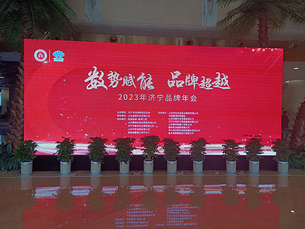 濟寧市品牌建設促進會理事會議